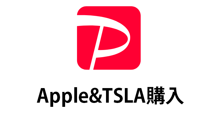 paypay証券