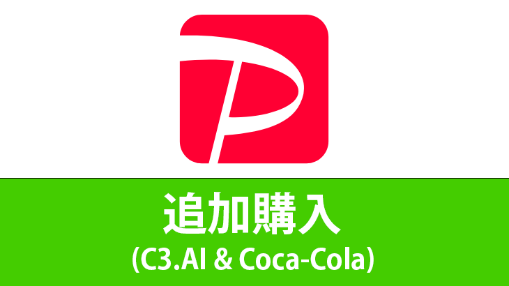 paypay証券