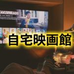 映画三昧の日々