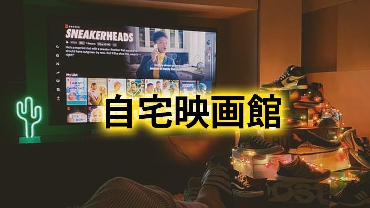 映画三昧の日々