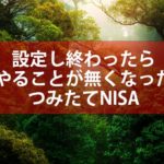 タイトル